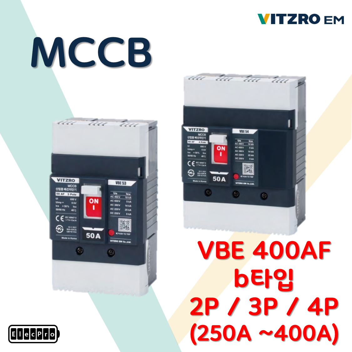 [비츠로이엠] 배선용차단기 경제형 400프레임 VBE402b, VBE403b, VBE404b