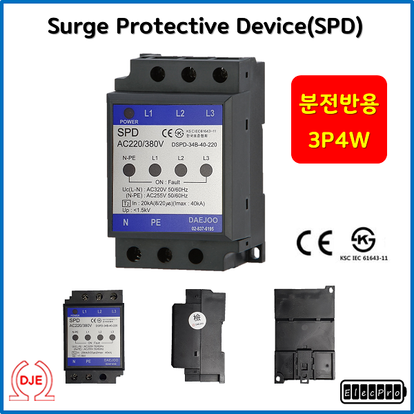 [대주티디시스템] SPD 분전반용 서지보호기 DSPD-34B-40-220