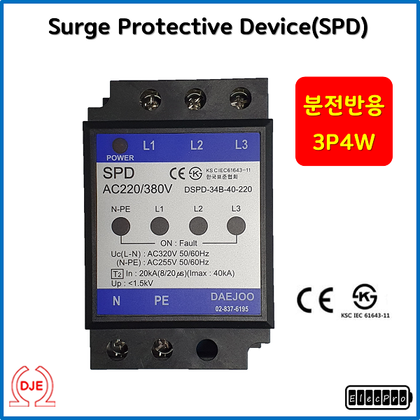 [대주티디시스템] SPD 분전반용 서지보호기 DSPD-34B-40-220