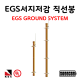 EGS 서지저감 직선봉 1.2M (EGS GROUND SYSTEM) 서지방전 보링접지 고려전기상사 피뢰 접지 자재[주문제작상품 반품/환불불가]