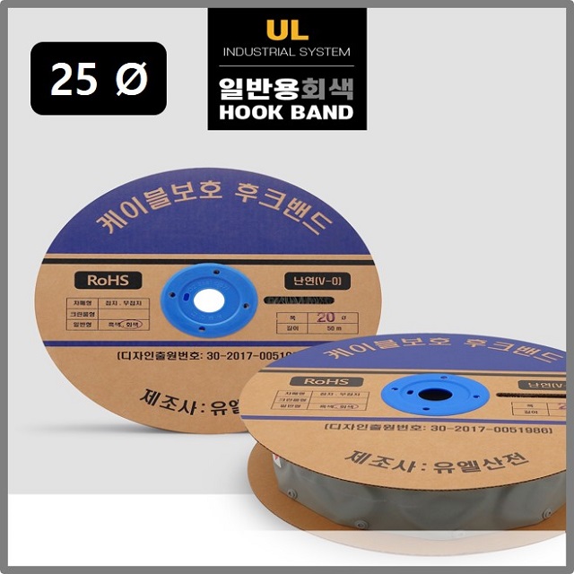 유엘산전 25파이 일반 후크밴드(HOOK BAND) 회색 50m 1롤