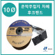 10파이 무접지타입 난연 은박차폐형 후크밴드(HOOK BAND) 50m 1롤 일렉프로 유엘산전