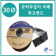 30파이 무접지타입 난연 은박차폐형 후크밴드(HOOK BAND) 50m 1롤 일렉프로 유엘산전