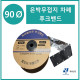 90파이 무접지타입 난연 은박차폐형 후크밴드(HOOK BAND) 50m 1롤 일렉프로 유엘산전