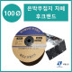 100파이 무접지타입 난연 은박차폐형 후크밴드(HOOK BAND) 50m 1롤 일렉프로 유엘산전