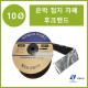 10파이 접지타입 난연 은박차폐형 후크밴드(HOOK BAND) 50m 1롤 일렉프로 유엘산전