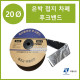 20파이 접지타입 난연 은박차폐형 후크밴드(HOOK BAND) 50m 1롤 일렉프로 유엘산전