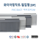 [영신프라텍]DP-46 PLC형 밀집형 덕트 (40mm x 60mm), 몰드, PVC DUCT, 회색, 백색