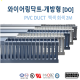[영신프라텍]DO-34 개방형 덕트 (30mm x 40mm), 몰드, 배선용, PVC DUCT, 회색, 백색