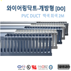 [영신프라텍]DO-48 개방형 덕트 (40mm x 80mm), 몰드, 배선용, PVC DUCT, 회색, 백색