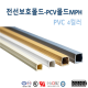 [영신프라텍]MPH-2호 PVC 전선보호몰드 (20x12), BOX판매 1박스, 배선용, 4색, 전선정리용 몰드