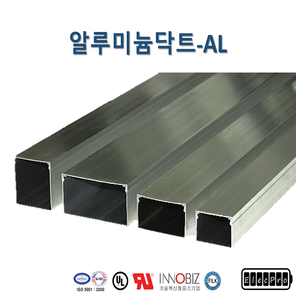 [영신프라텍]AL 알루미늄닥트 1M, BOX판매, 배선용, 알루미늄색, 전선정리용 몰드