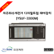 [유성계전] 저주파수 계전기 디지털 트립 제어장치 (YSUF-3300M) - 견적전용제품