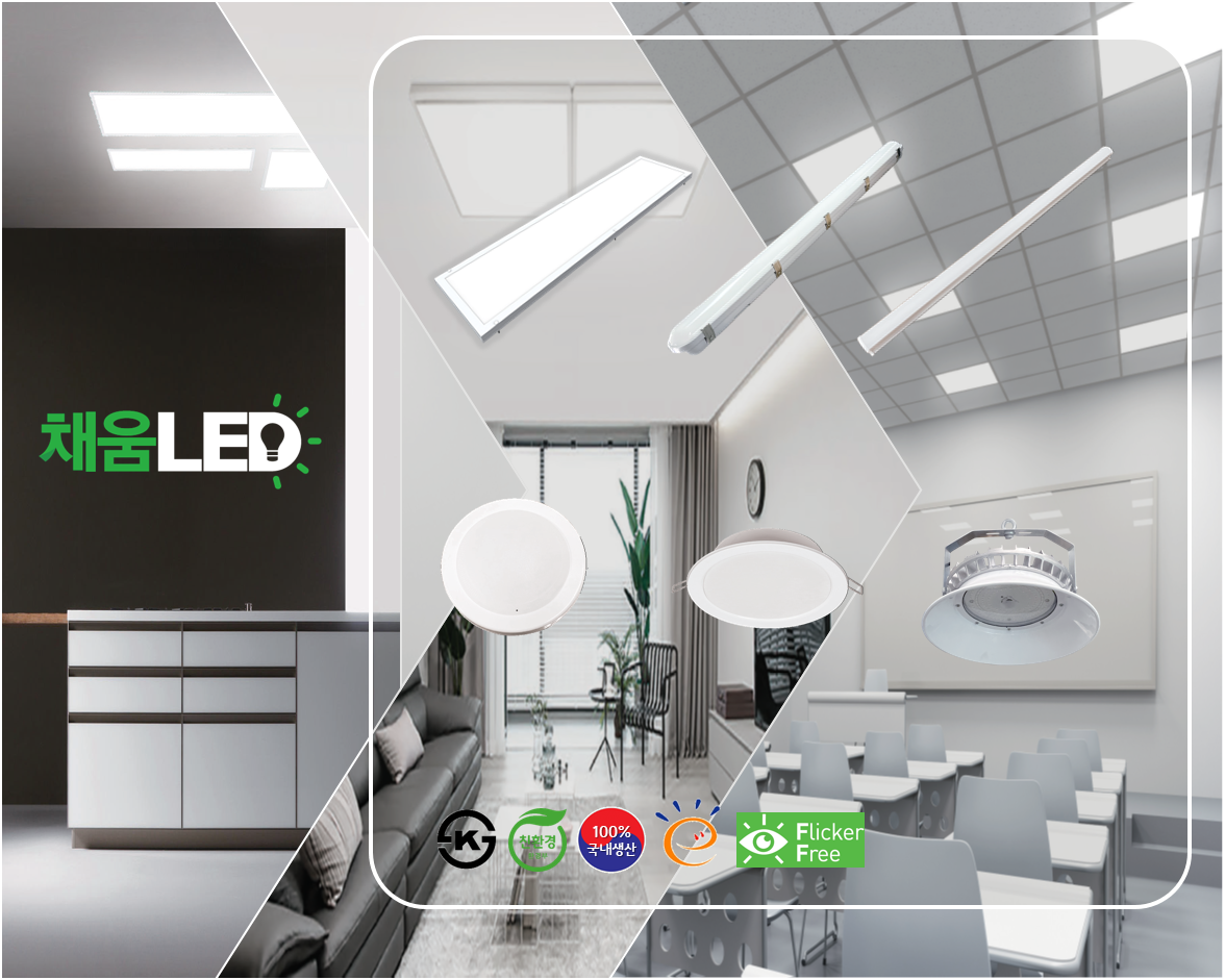 [채움LED] [낱개판매] 100% 국산 led 원형투광등 원형공장등 씨피엔텍 고효율 친환경 인증제품