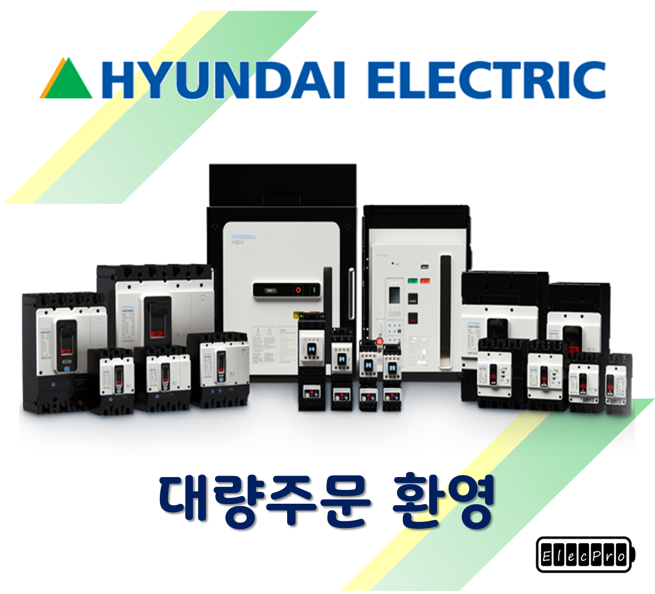 [현대일렉트릭] HGM 50S / 16A ~ 50A / MCCB 배선용차단기 현대일렉트릭  HYUNDAI ELECTRIC 배전기기
