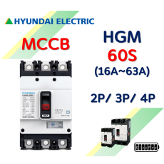 [현대일렉트릭] HGM 60S / 16A ~ 63A / MCCB 배선용차단기 현대일렉트릭  HYUNDAI ELECTRIC 배전기기