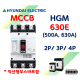 [현대일렉트릭] HGM 630E / 500A, 630A / MCCB 배선용차단기 현대일렉트릭  HYUNDAI ELECTRIC 배전기기