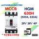 [현대일렉트릭] HGM 630H / 500A, 630A / MCCB 배선용차단기 현대일렉트릭  HYUNDAI ELECTRIC 배전기기