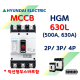 [현대일렉트릭] HGM 630L / 500A, 630A / MCCB 배선용차단기 현대일렉트릭  HYUNDAI ELECTRIC 배전기기