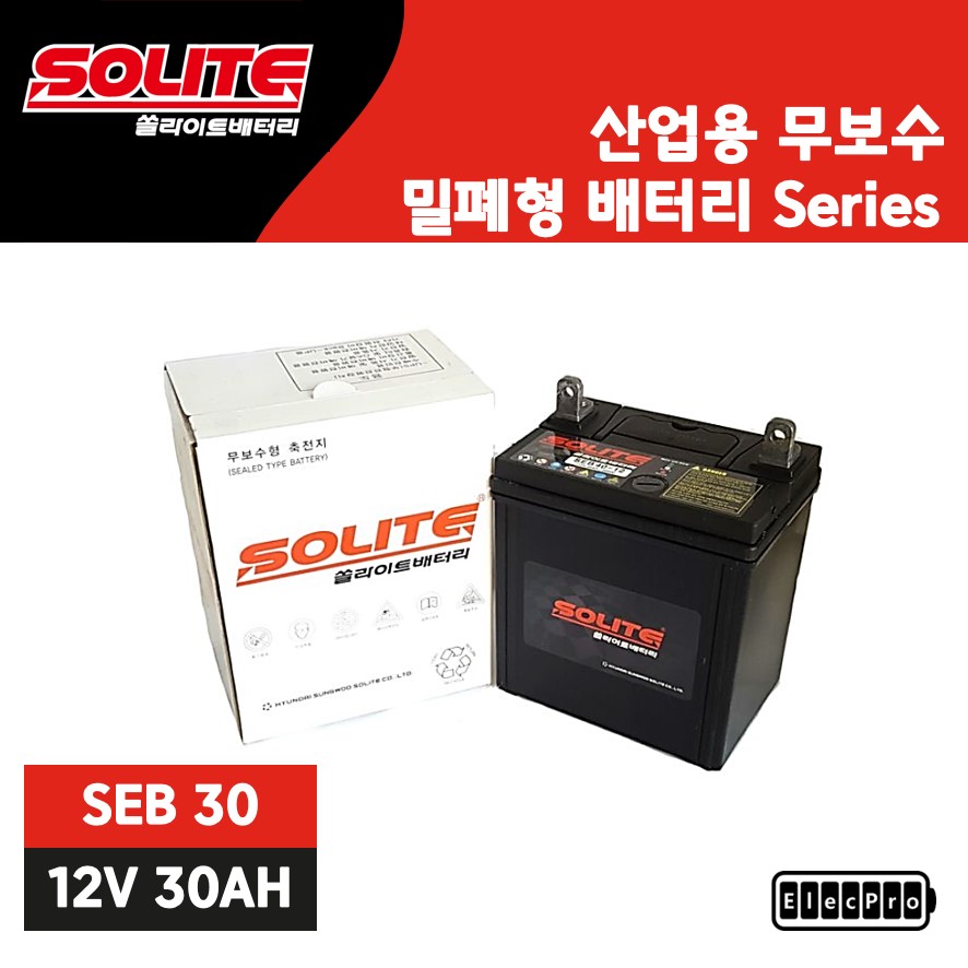 [쏠라이트] 산업용배터리, SEB 30-12, 12V 30AH 무보수, 밀폐형 배터리, 수배전반용 배터리, 예비전원 배터리, 무정전배터리, 발전기용 배터리, SOLITE